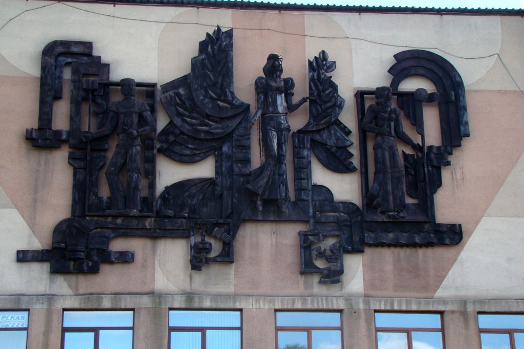 Барельеф «Природа и труд»: Фото с электронного ресурса: Хранители истории [Электронный ресурс] / составители: Макарова О. А., Алехина С. А., Карманова Е. Н. ; оформление: Макарова О. А. ; Муниципальное учреждение культуры 